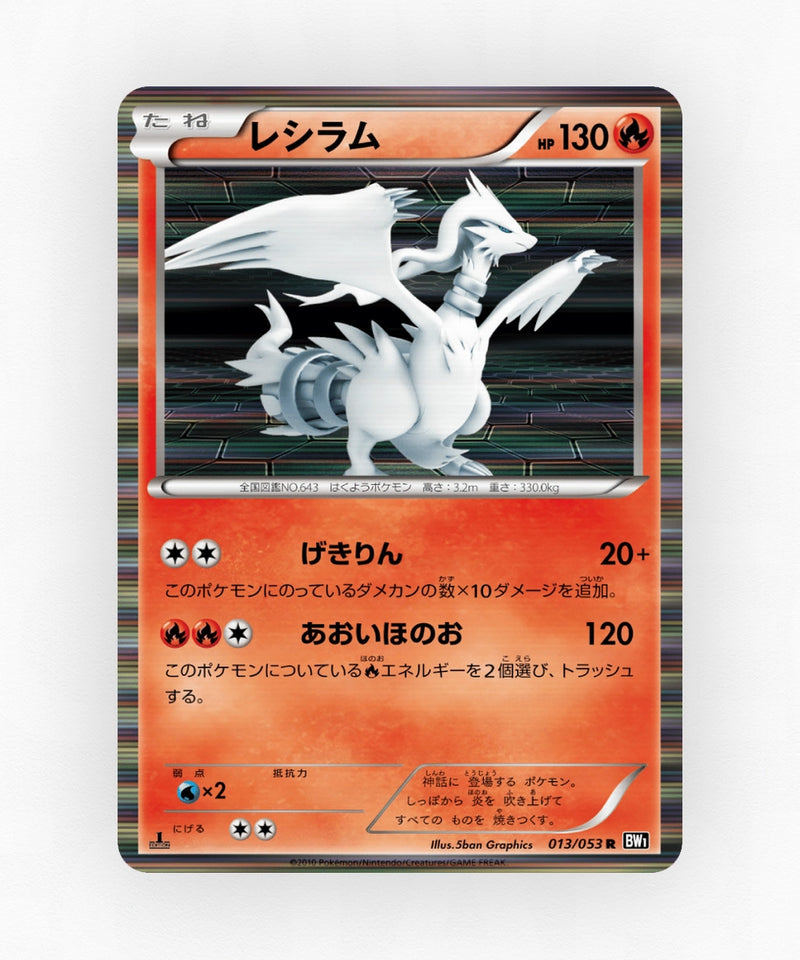 pk-bw1b_ja-13-unlimited-holo