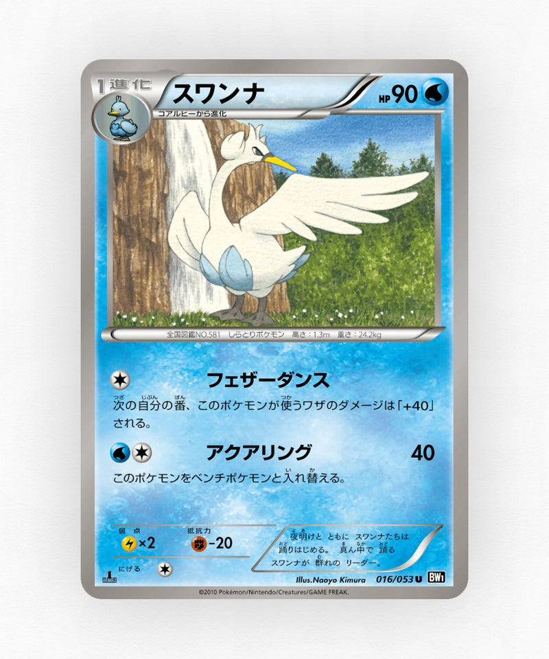 Swanna - Black Collection 016/053 (Unlimited Non-Holo)