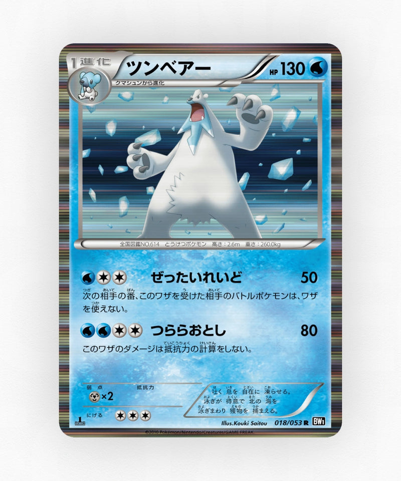 Beartic - Black Collection 018/053 (Unlimited Holo)