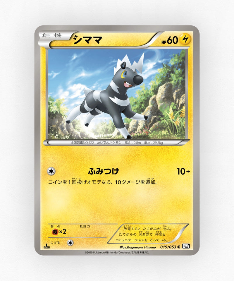 pk-bw1b_ja-19-unlimited-non-holo