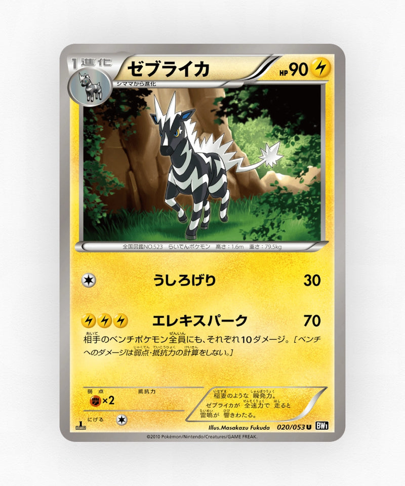 Zebstrika - Black Collection 020/053 (Unlimited Non-Holo)
