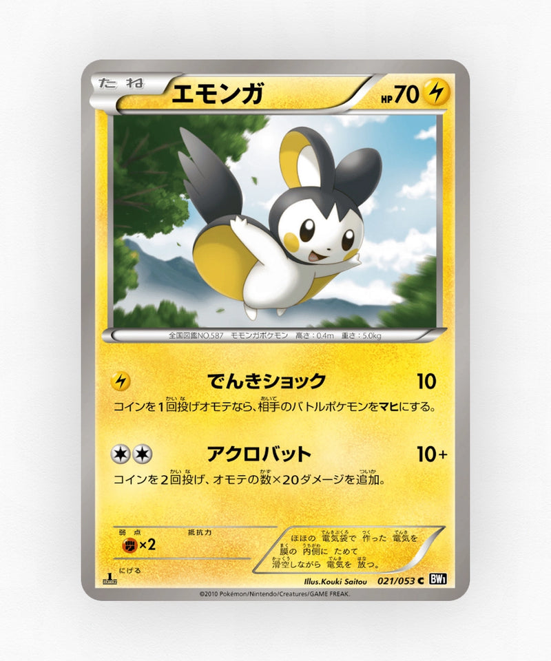pk-bw1b_ja-21-unlimited-non-holo