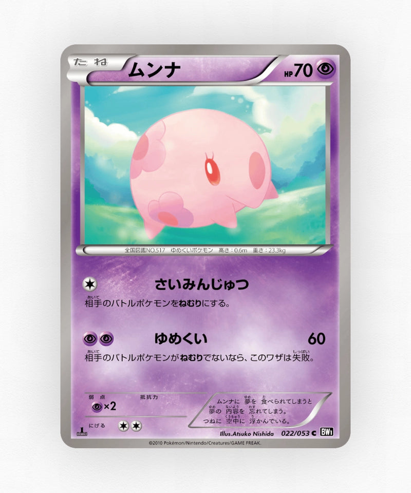 Munna - Black Collection 022/053 (Unlimited Non-Holo)