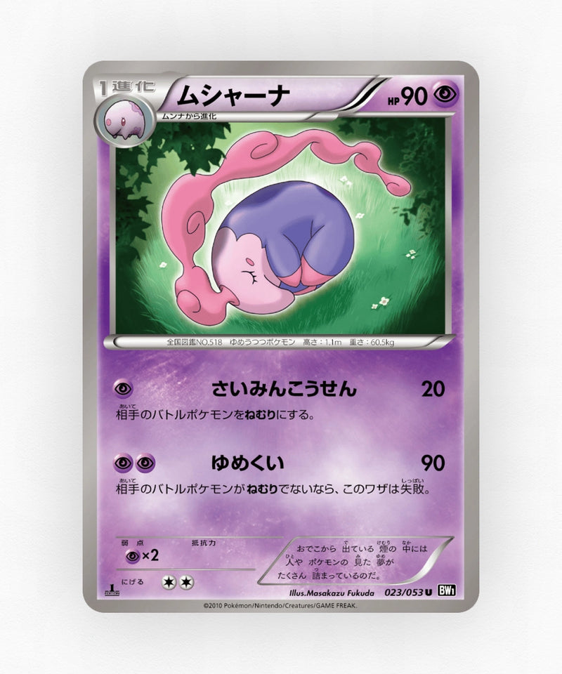 Musharna - Black Collection 023/053 (Unlimited Non-Holo)
