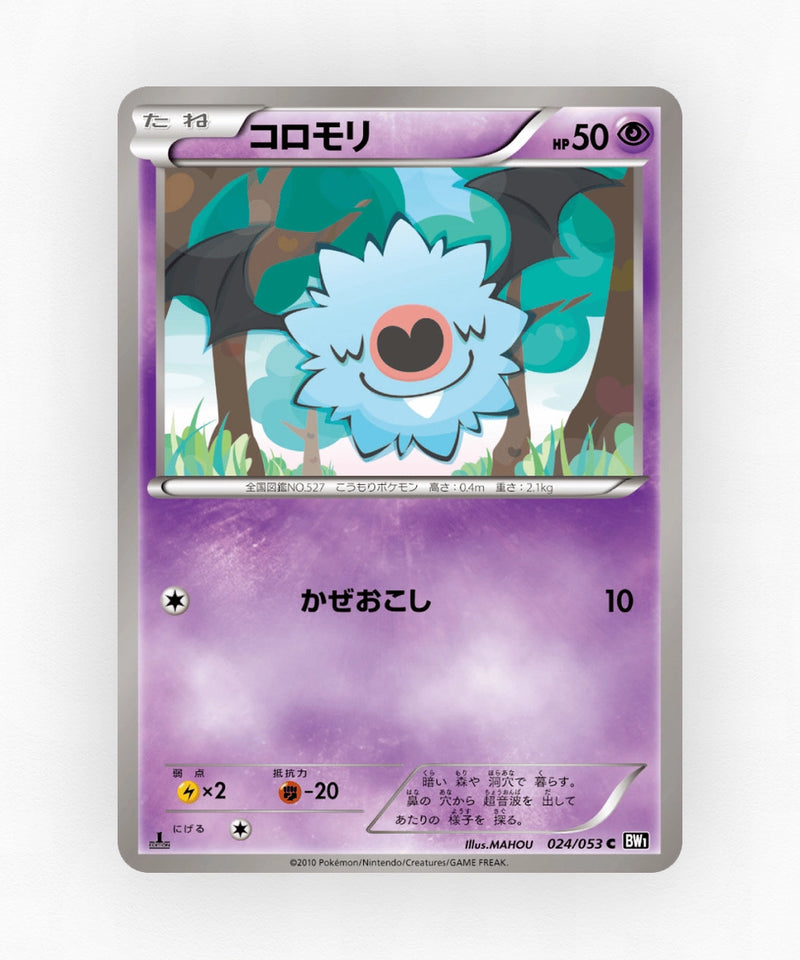 pk-bw1b_ja-24-unlimited-non-holo