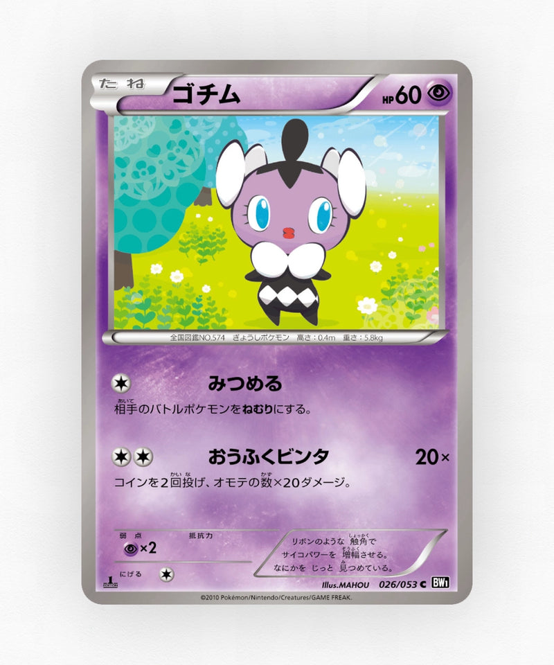 pk-bw1b_ja-26-unlimited-non-holo