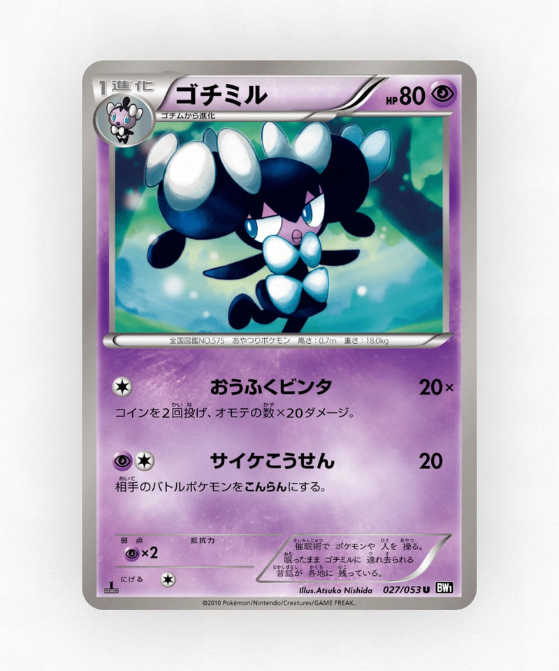 Gothorita - Black Collection 027/053 (1st Edition Non-Holo)
