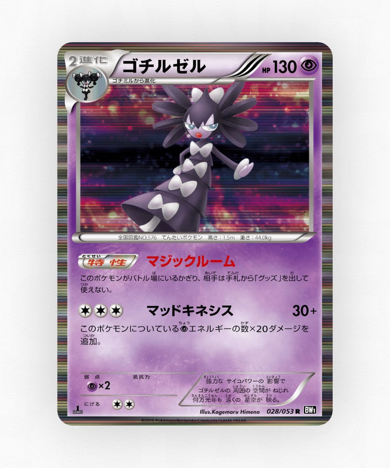 pk-bw1b_ja-28-unlimited-holo