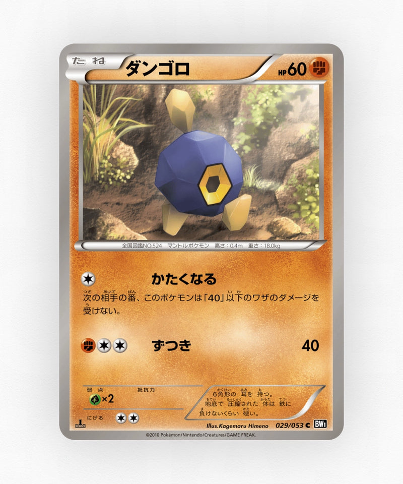 pk-bw1b_ja-29-unlimited-non-holo