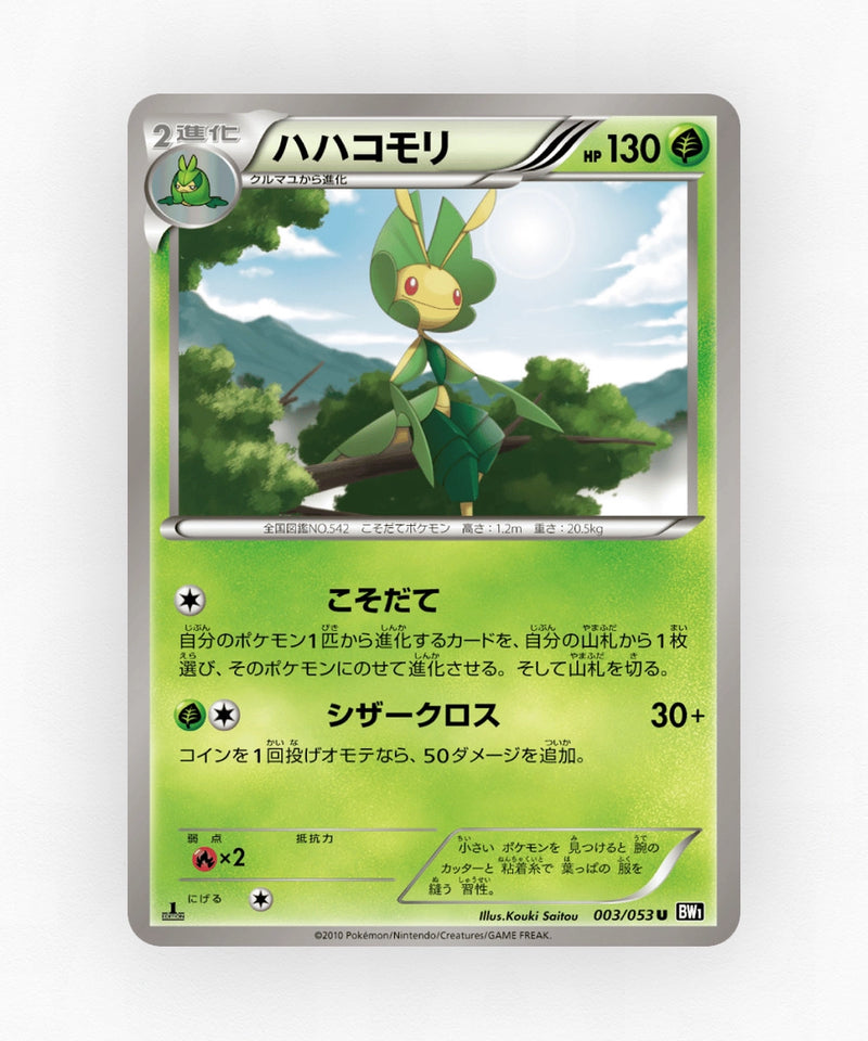 pk-bw1b_ja-3-unlimited-non-holo