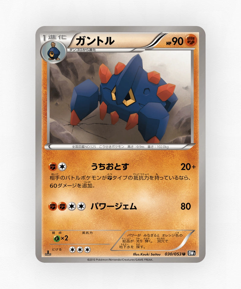 pk-bw1b_ja-30-unlimited-non-holo