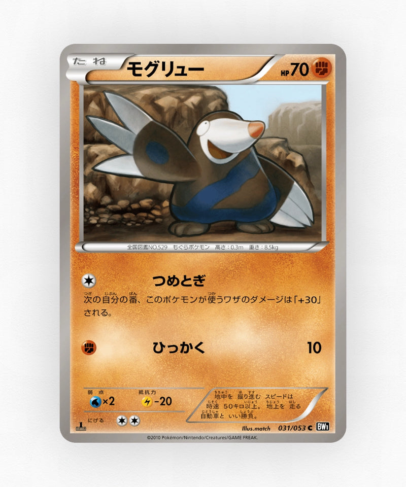pk-bw1b_ja-31-unlimited-non-holo