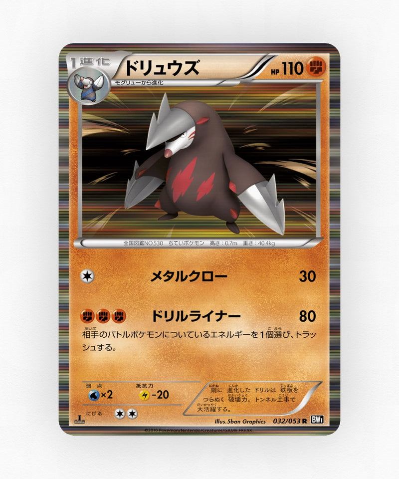 Excadrill - Black Collection 032/053 (1st Edition Holo)