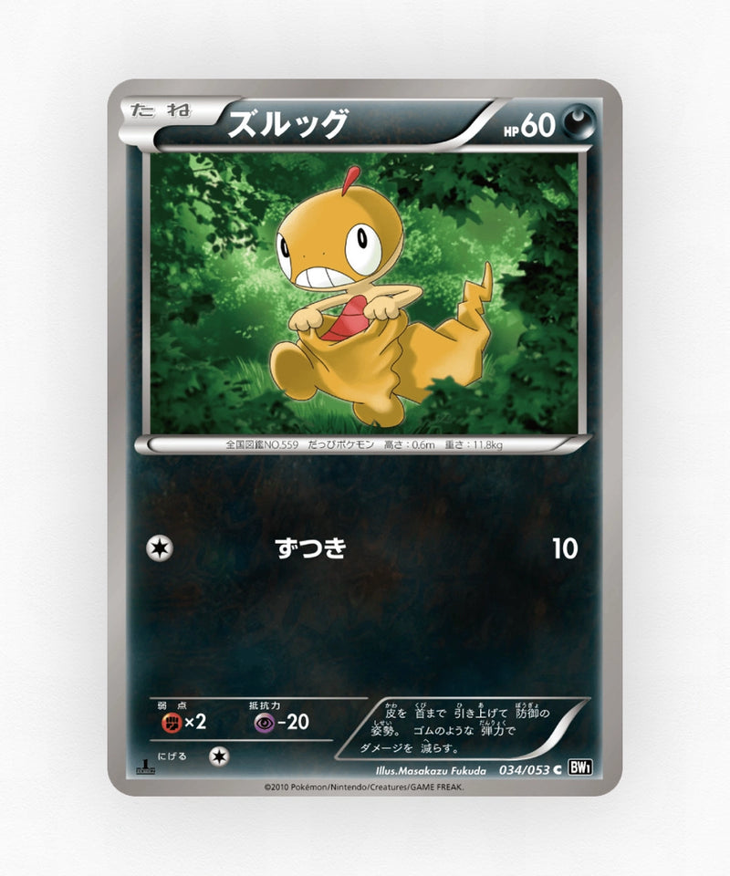 Scraggy - Black Collection 034/053 (Unlimited Non-Holo)