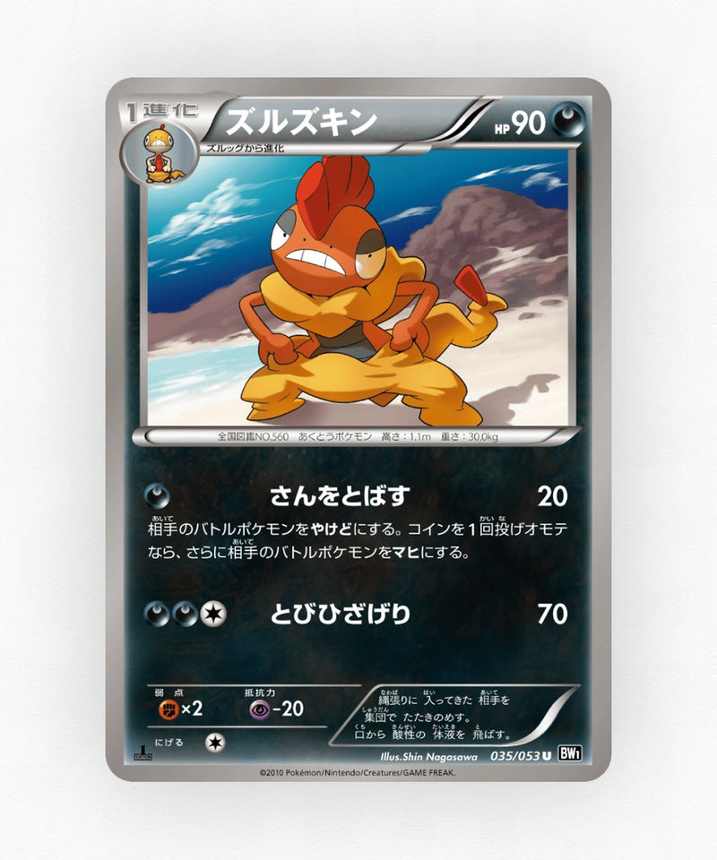 Scrafty - Black Collection 035/053 (Unlimited Non-Holo)
