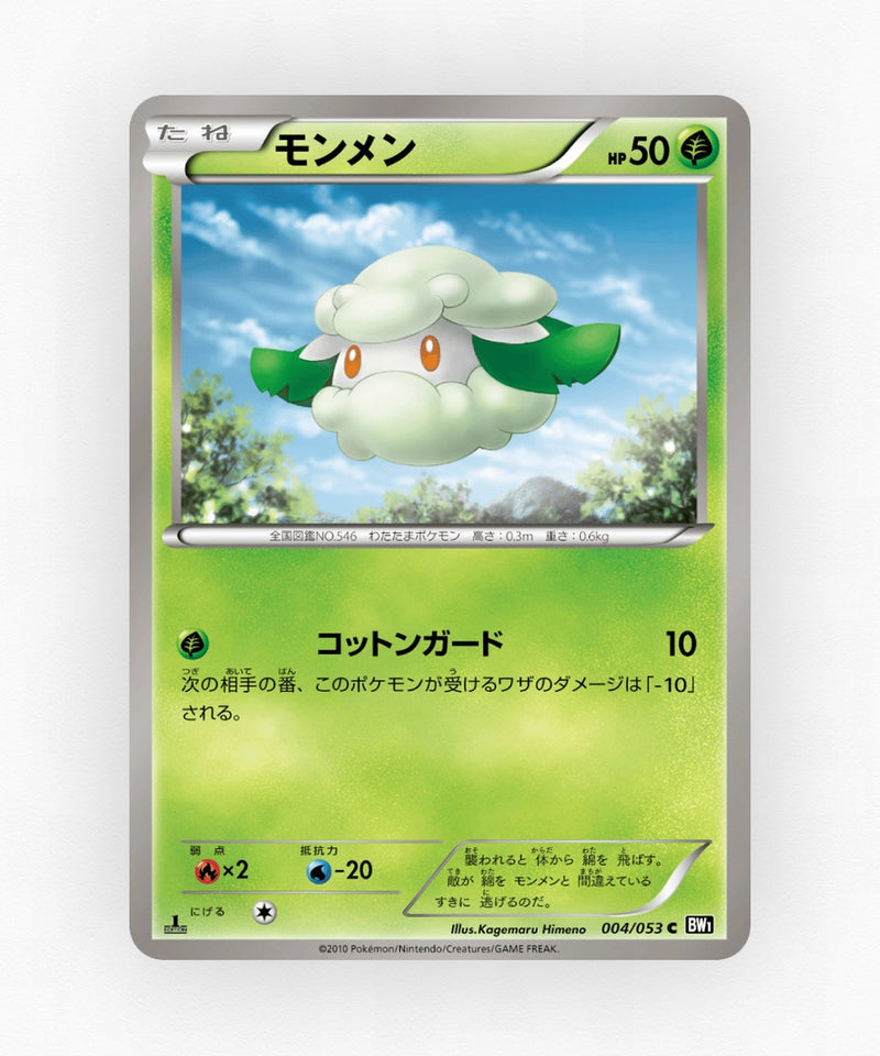 pk-bw1b_ja-4-unlimited-non-holo