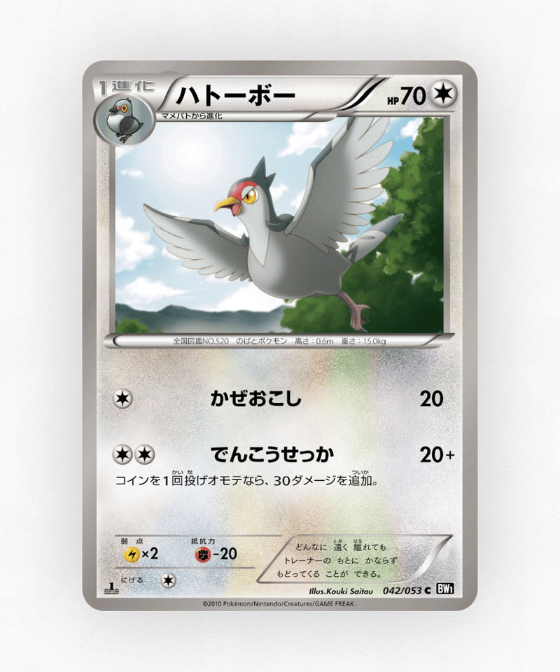 Tranquill - Black Collection 042/053 (Unlimited Non-Holo)