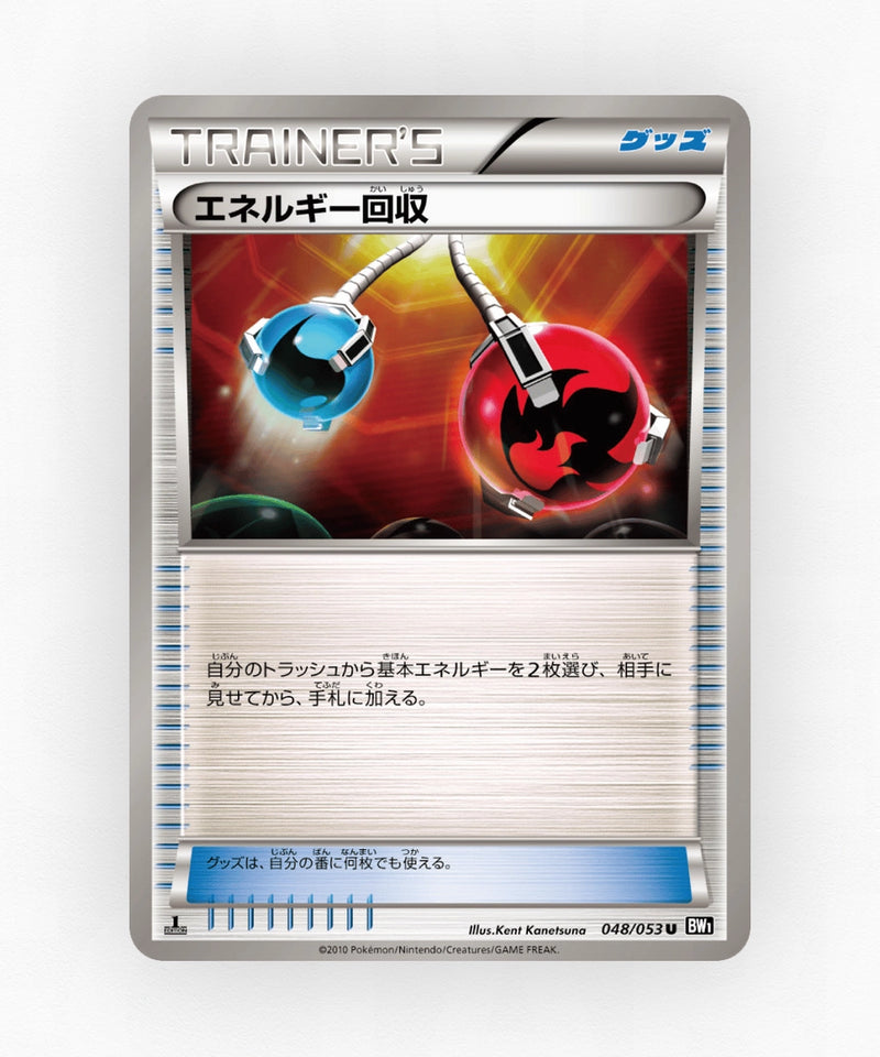 pk-bw1b_ja-48-unlimited-non-holo