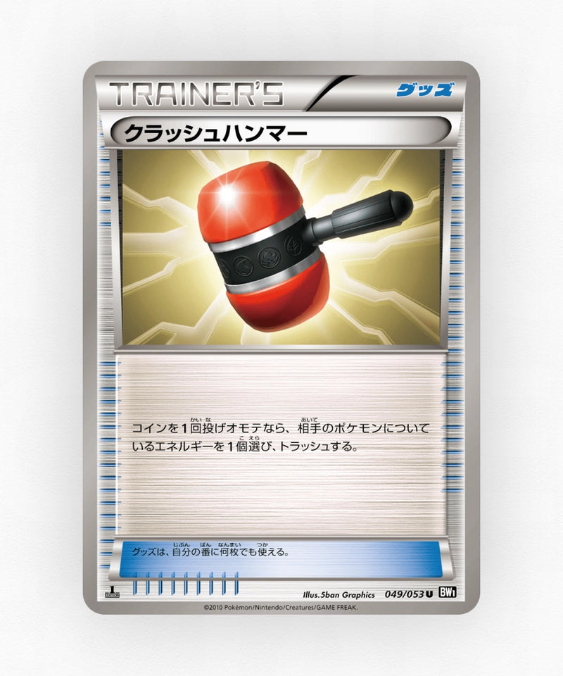 pk-bw1b_ja-49-unlimited-non-holo