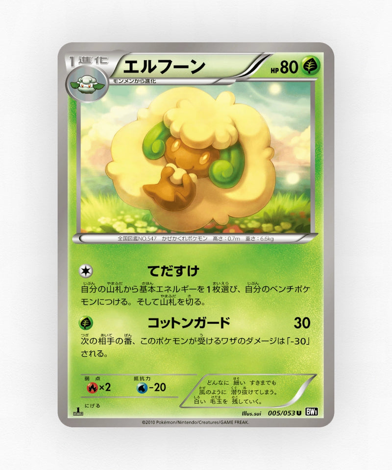 Whimsicott - Black Collection 005/053 (Unlimited Non-Holo)