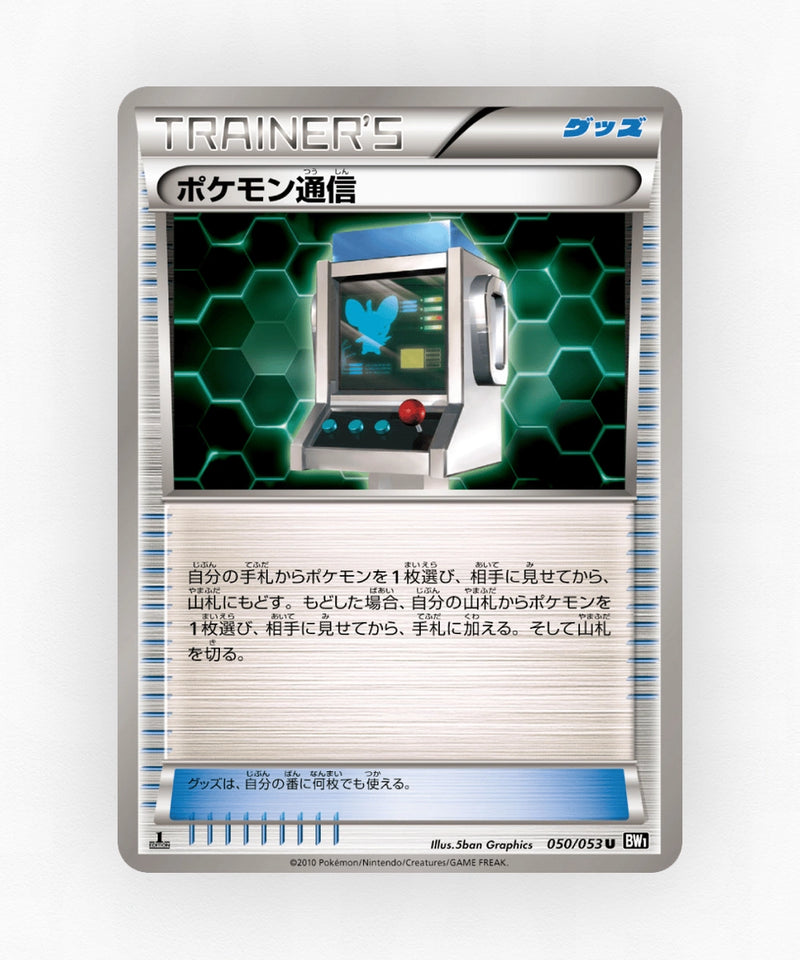 pk-bw1b_ja-50-unlimited-non-holo