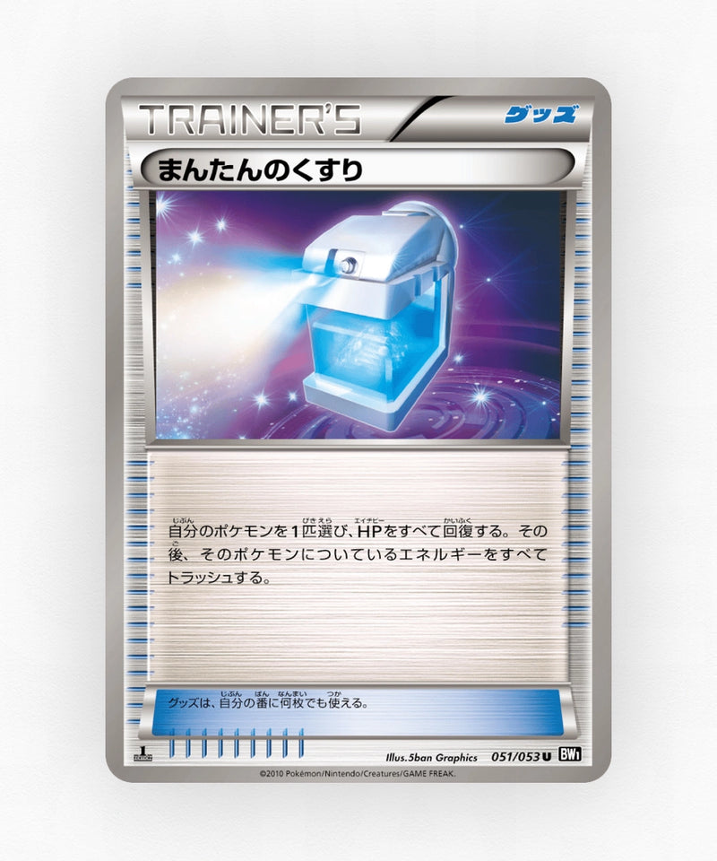 pk-bw1b_ja-51-unlimited-non-holo