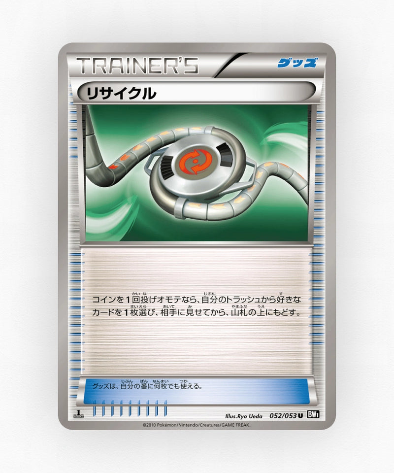 pk-bw1b_ja-52-unlimited-non-holo