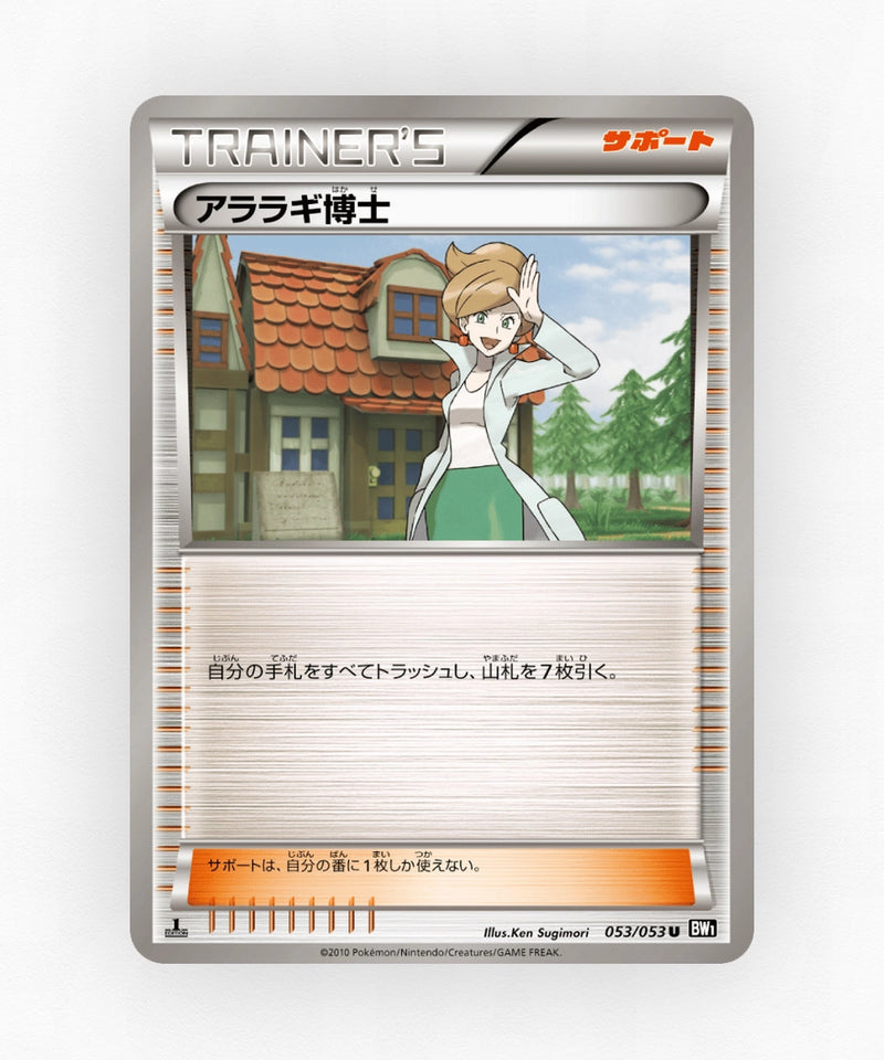 pk-bw1b_ja-53-unlimited-non-holo