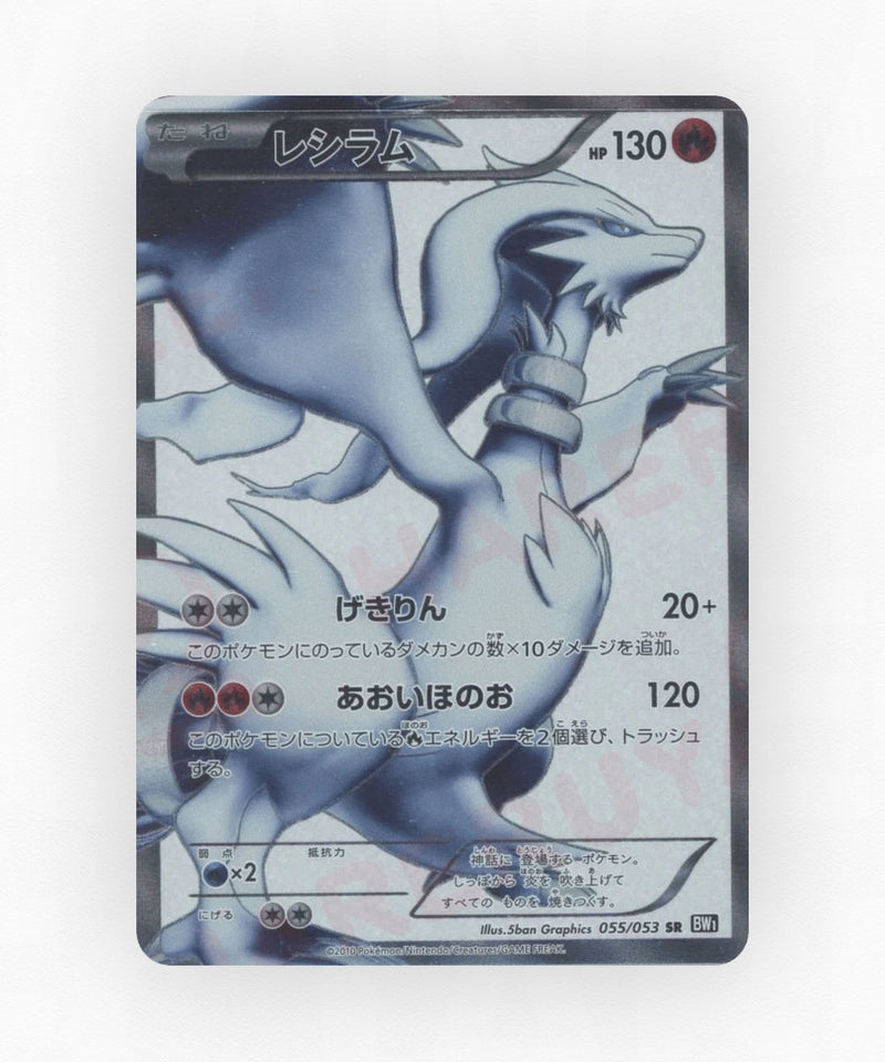 Reshiram - Black Collection 055/053 (1st Edition Holo)