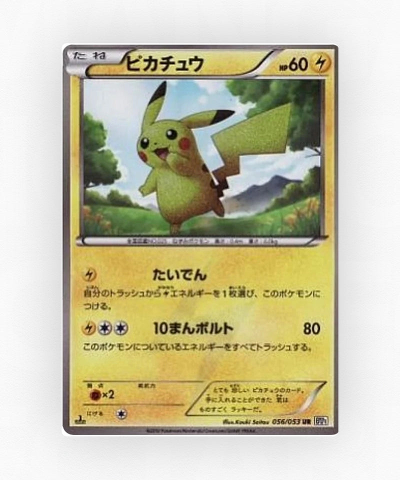 Pikachu - Black Collection 056/053 (1st Edition Holo)