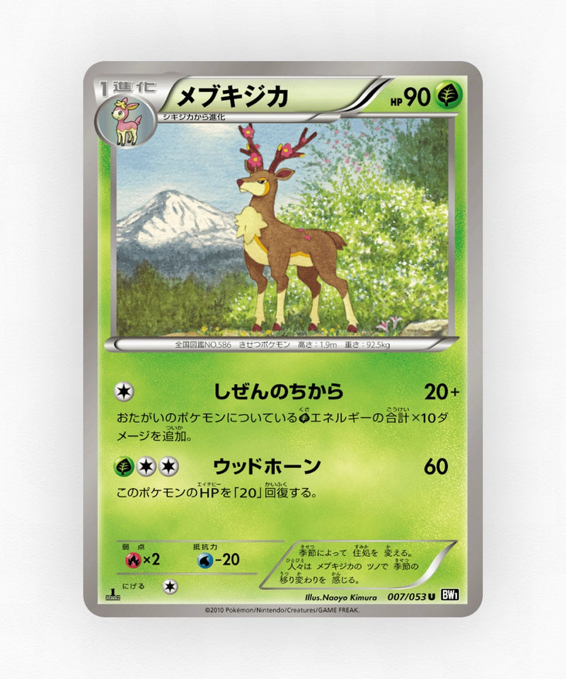 Sawsbuck - Black Collection 007/053 (Unlimited Non-Holo)