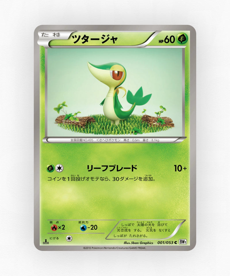 pk-bw1w_ja-1-unlimited-non-holo