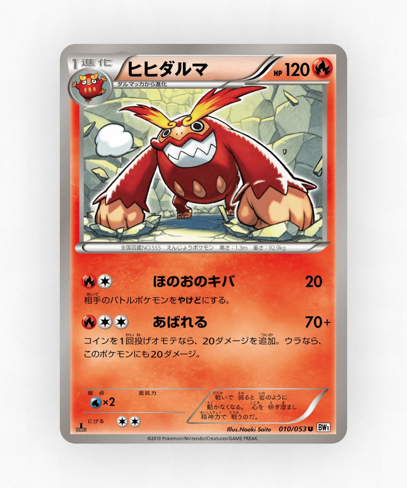 Darmanitan - White Collection 010/053 (Unlimited Non-Holo)