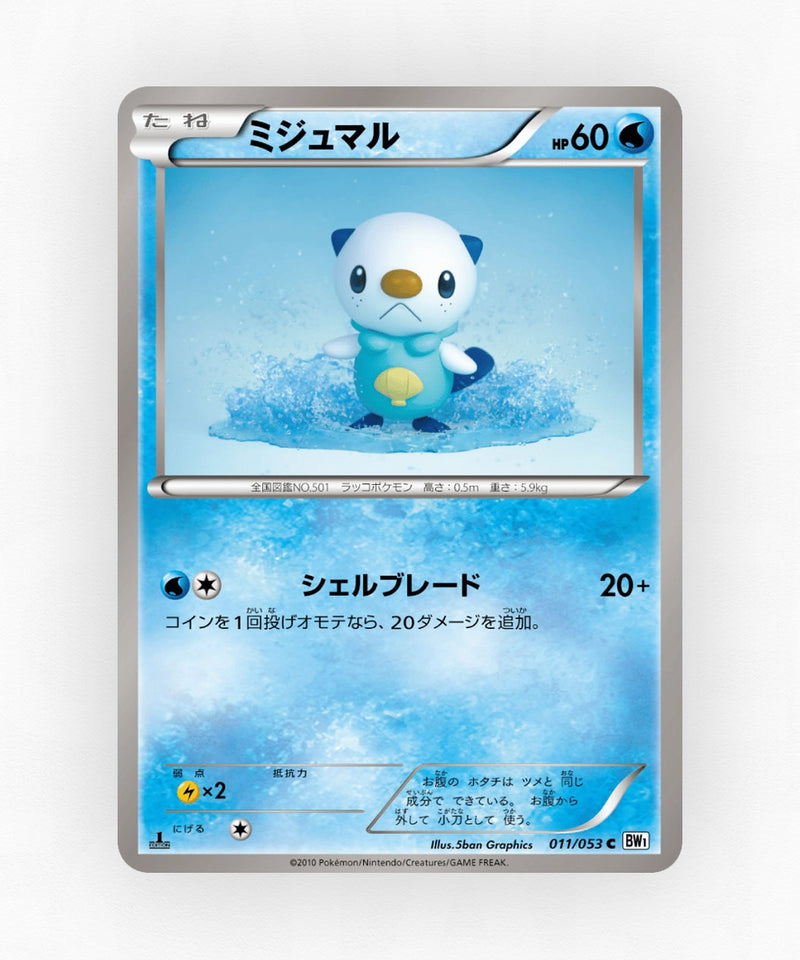 Oshawott - White Collection 011/053 (1st Edition Non-Holo)