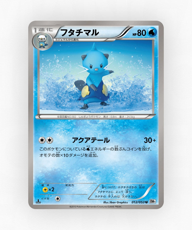 pk-bw1w_ja-12-unlimited-non-holo