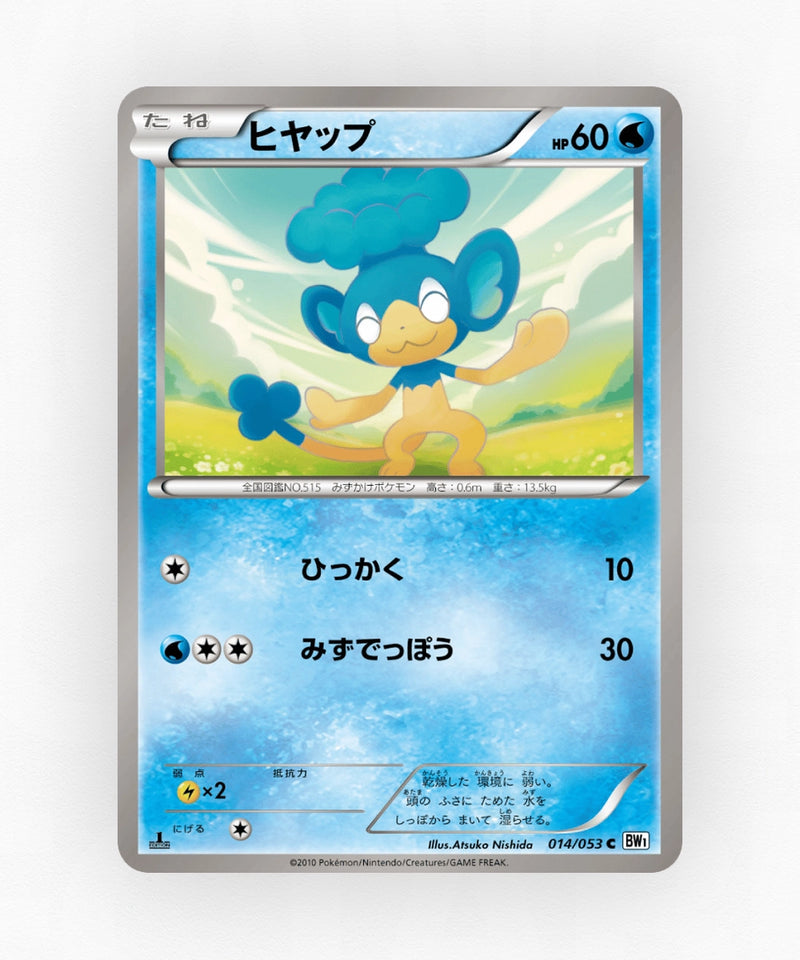 Panpour - White Collection 014/053 (Unlimited Non-Holo)