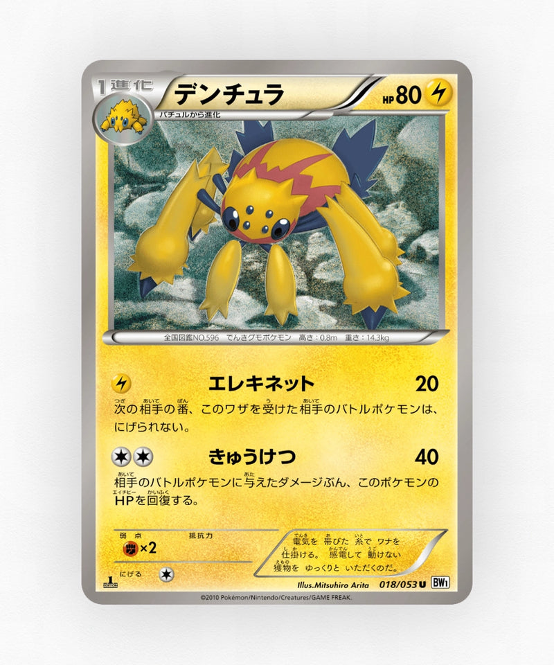 pk-bw1w_ja-18-unlimited-non-holo