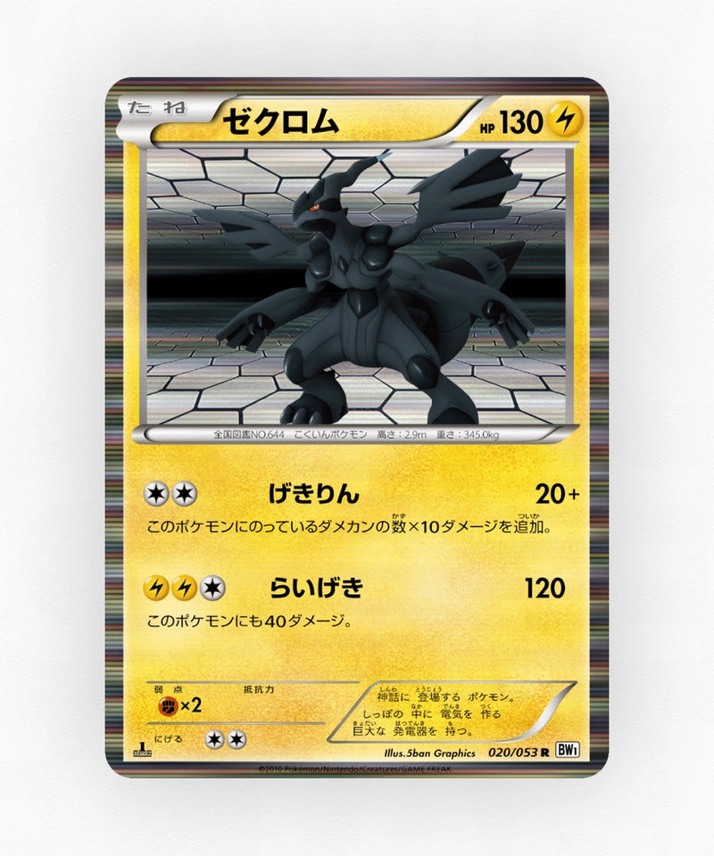 pk-bw1w_ja-20-1e-holo