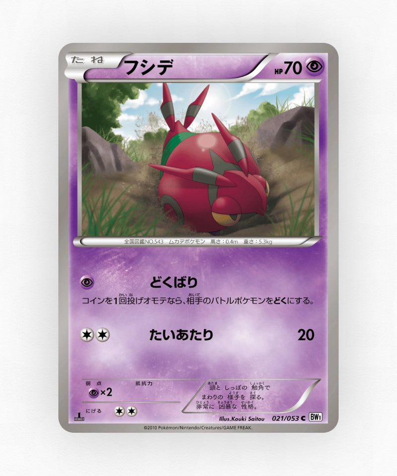 pk-bw1w_ja-21-unlimited-non-holo