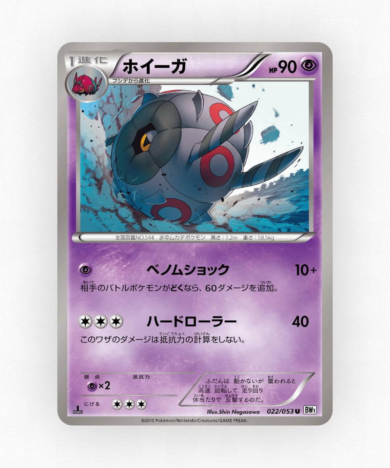 pk-bw1w_ja-22-unlimited-non-holo