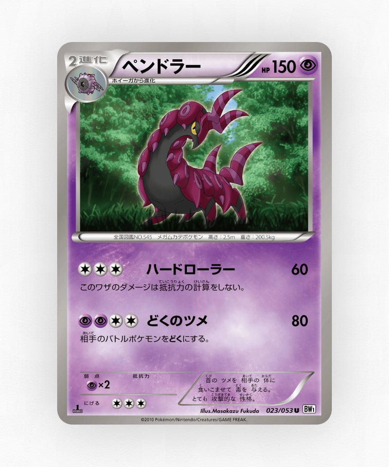 pk-bw1w_ja-23-unlimited-non-holo