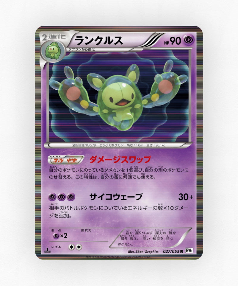 Reuniclus - White Collection 027/053 (Unlimited Holo)