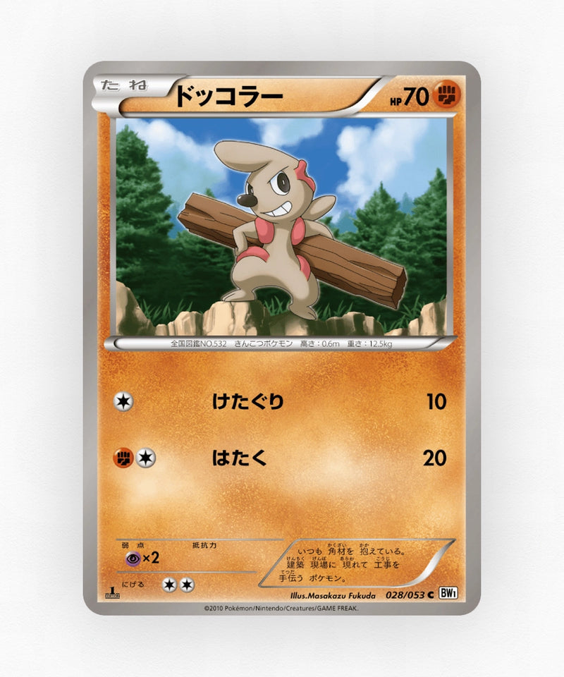 Timburr - White Collection 028/053 (1st Edition Non-Holo)
