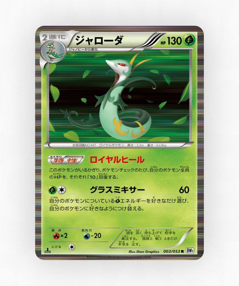 pk-bw1w_ja-3-1e-holo