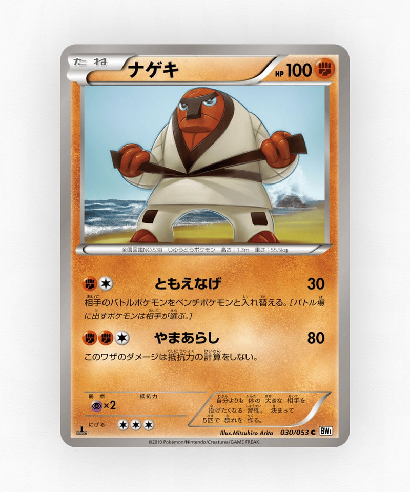 pk-bw1w_ja-30-unlimited-non-holo