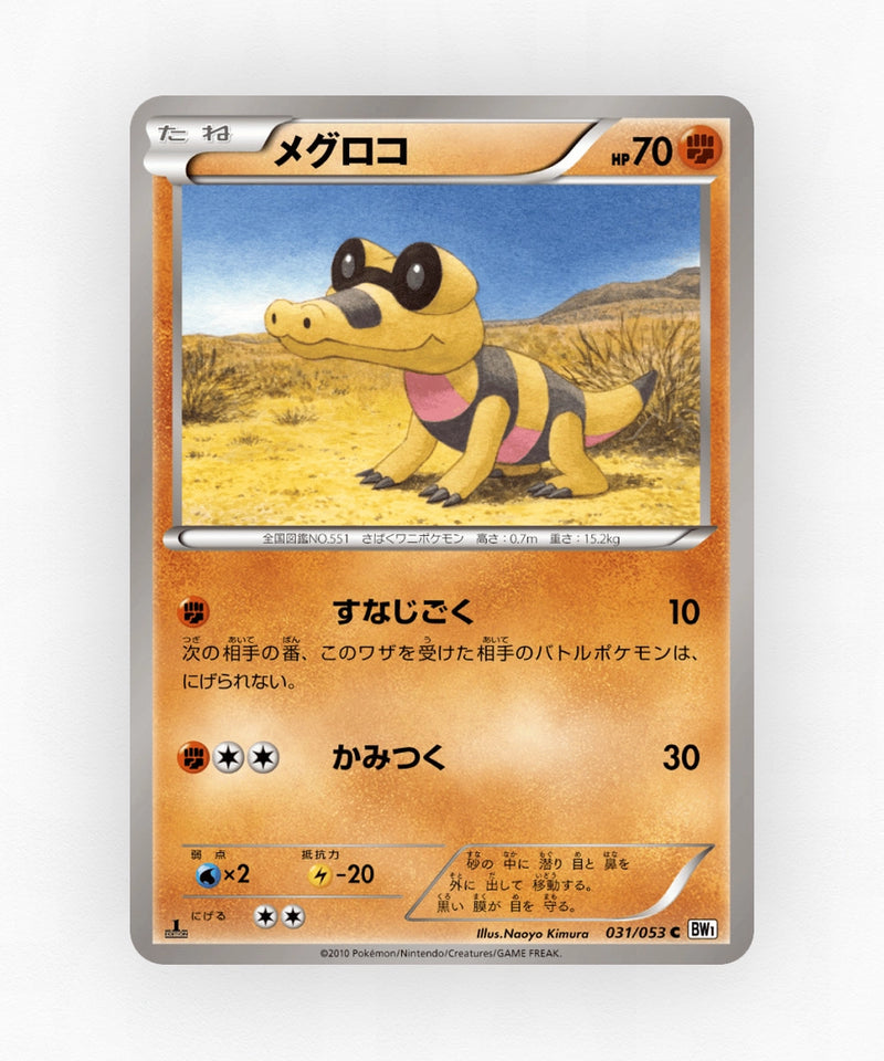 pk-bw1w_ja-31-unlimited-non-holo