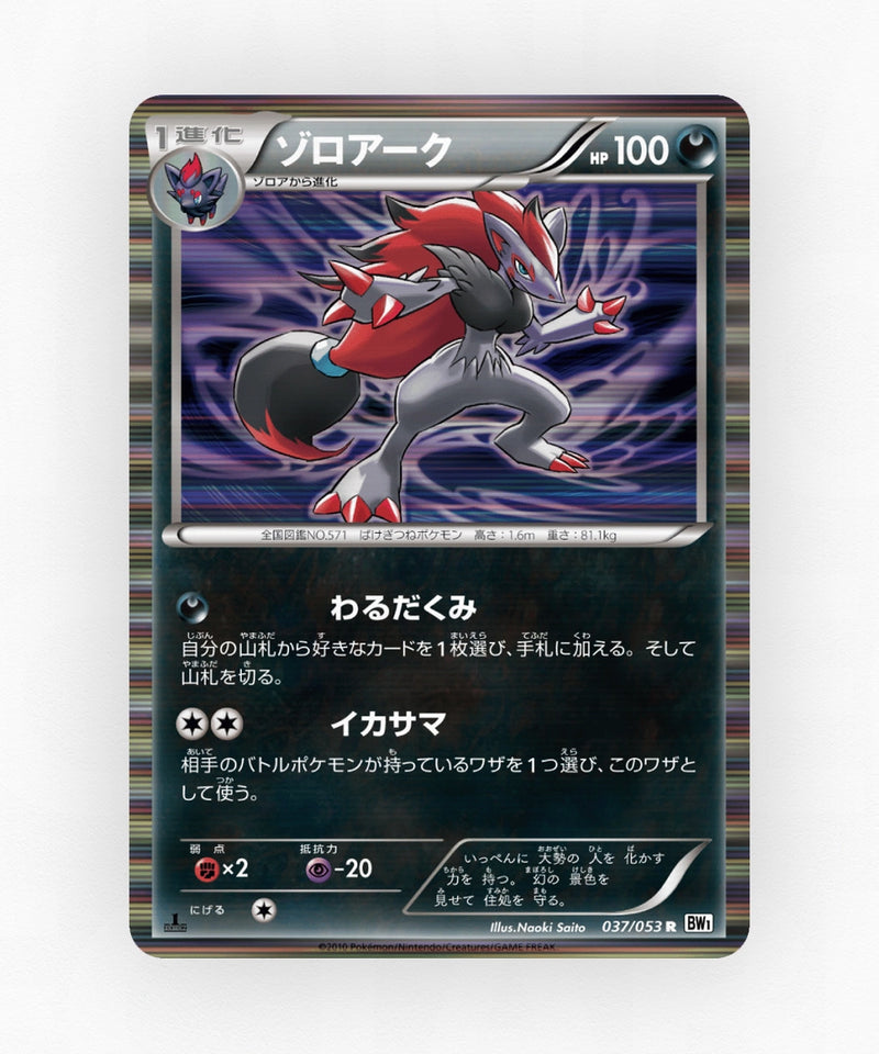Zoroark - White Collection 037/053 (Unlimited Holo)