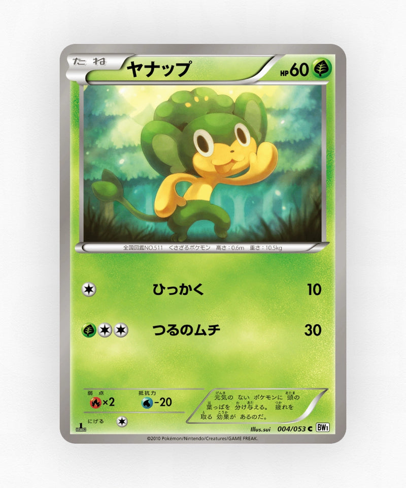 pk-bw1w_ja-4-unlimited-non-holo