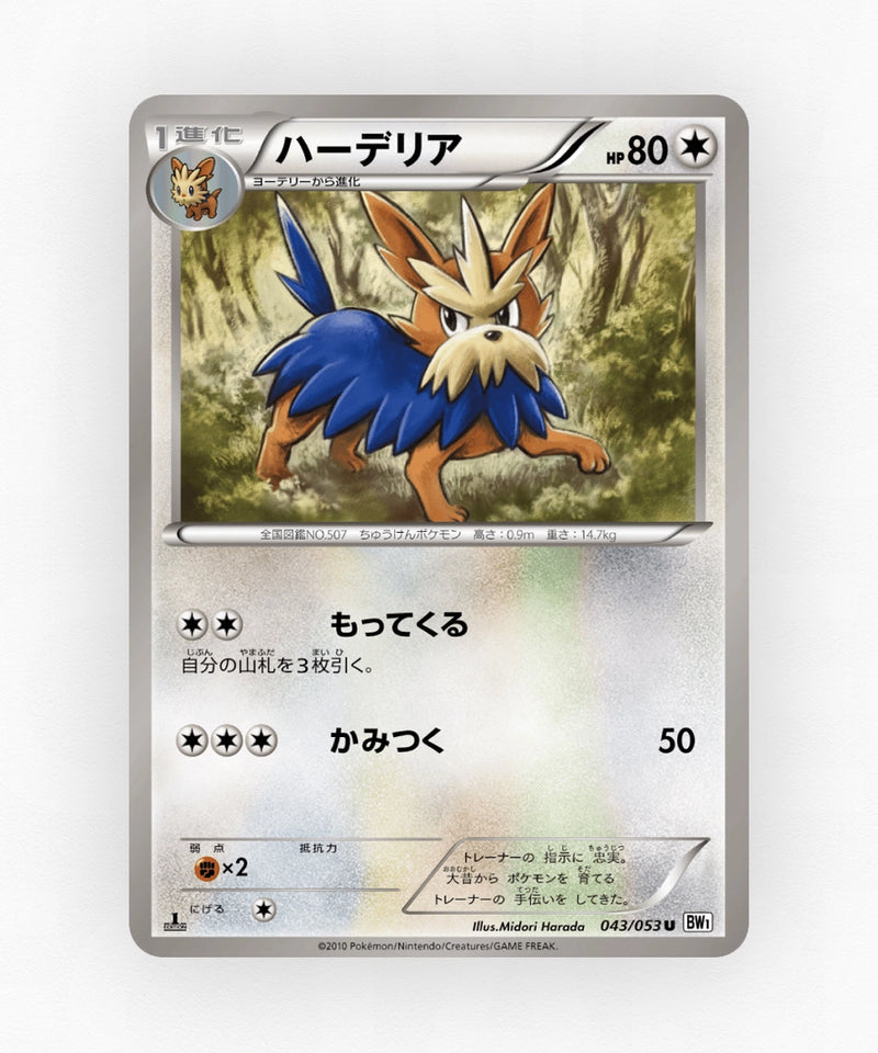 pk-bw1w_ja-43-unlimited-non-holo