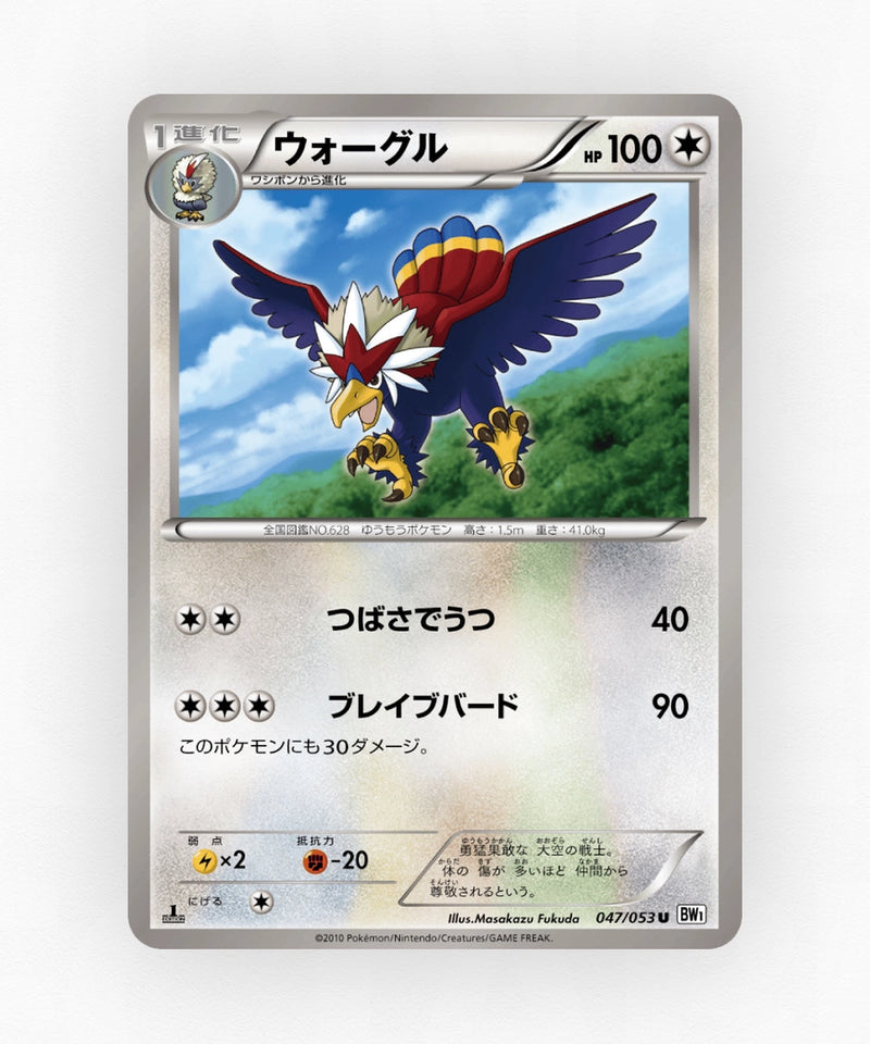 Braviary - White Collection 047/053 (Unlimited Non-Holo)